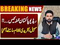 Breaking: KP CM Sohail Afridi Included in Radio Pakistan Attack Investigation | Dunya News