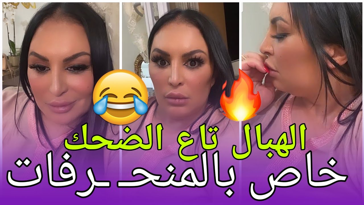 ⛔اليوم جيتها لكم سفا.لة 😂 ديرو الكيت ورواحو 🎧Diva Rebecca