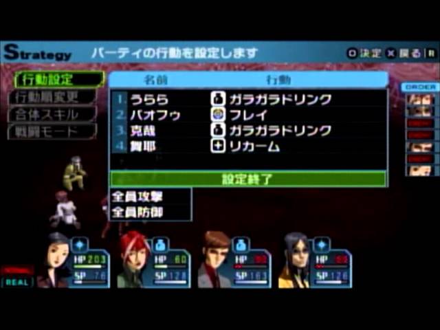 【ペルソナ2罰】のんびり実況プレイpart15【PSP】