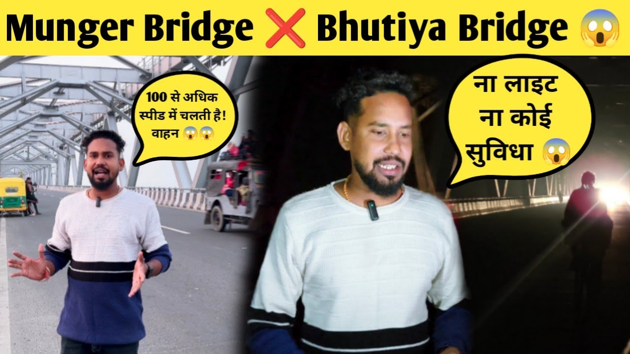 Munger Bridge ❌ Bhutiya Bridge 😱 