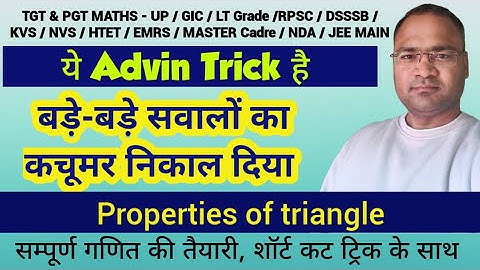 Properties of triangle Tricks | Trigonometry Half Angle Formulae | TGT / PGT / NDA / JEE MAIN