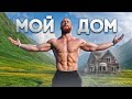 Вернулся на родину. Почему меня зовут Сосо?