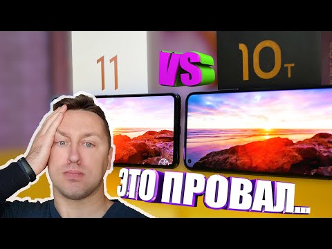 Mi 11T Pro vs Mi 10T Pro - самый честный рассказ о них! СРАВНЕНИЕ!