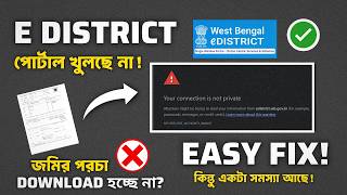 E-District Website Not Working Solution! Alternative for Land RoR Record Download - FormBondhu