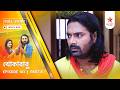 Full Story | Khokababu | Episode 103 | Part A