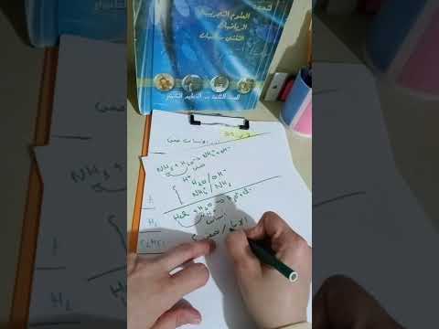 حل تمرين7صفحة309 من الكتاب المدرسي فيزياء ثانية ثانوي علمي 