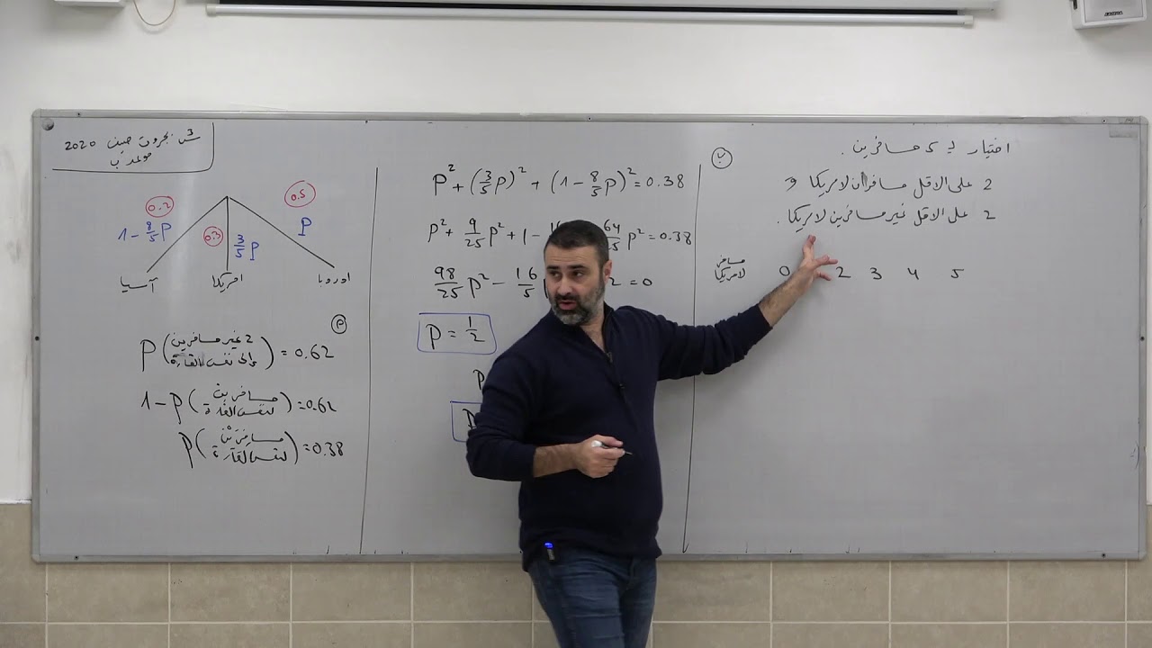 احتمال 17 - سؤال بجروت صيف 2020 موعد 
