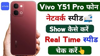 how to show internet speed vivo y51 pro | vivo y51 pro data speed show kaise kare 
