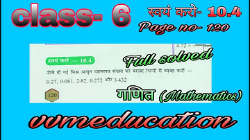 स्वयं करो- 10.4 गणित Mathematic class-6 Page no- 120 मिश्र आवृत दशमलव संख्या #vvmeducation #hindi