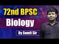 05 BPSC 72वीं biology by Sumit sukla sir #bpsc #biology #video #playlist 