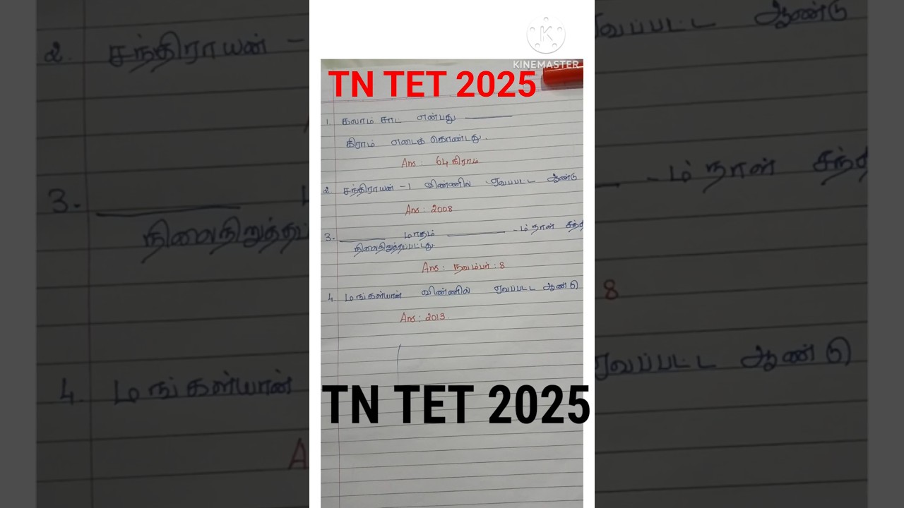 TN TET SCIENCE IMPORTANT QUESTIONS 🔥 