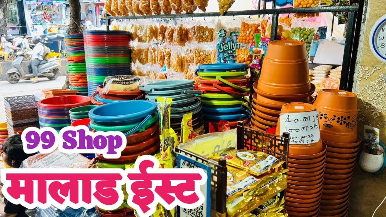 मालाड ईस्ट रोजचे वापऱ्याचे वस्तू फक्त 100/- ला | New Stock Just Rs 100/- Only | Malad Sale