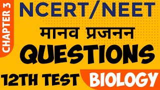 NEET 2023 - NCERT Class 12 Biology Chapter 3 : मानव प्रजनन (Human Reproduction)@StudyCircle247