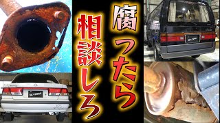 ＩＨ(プロフ見ていただけたら幸い) 専用　サンバー　ワンオフマフラー　錆あり IH(プロフ見ていただけたら幸い) 専用 サンバー ワンオフマフラー 錆