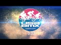 2021 USA BMX Las Vegas National Day 1