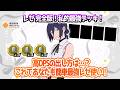 レゼ 完全版！私的、最強デッキはコレ！属性も完璧！高DPSを出すには？これであなたもレゼ使い！【#コンパス】