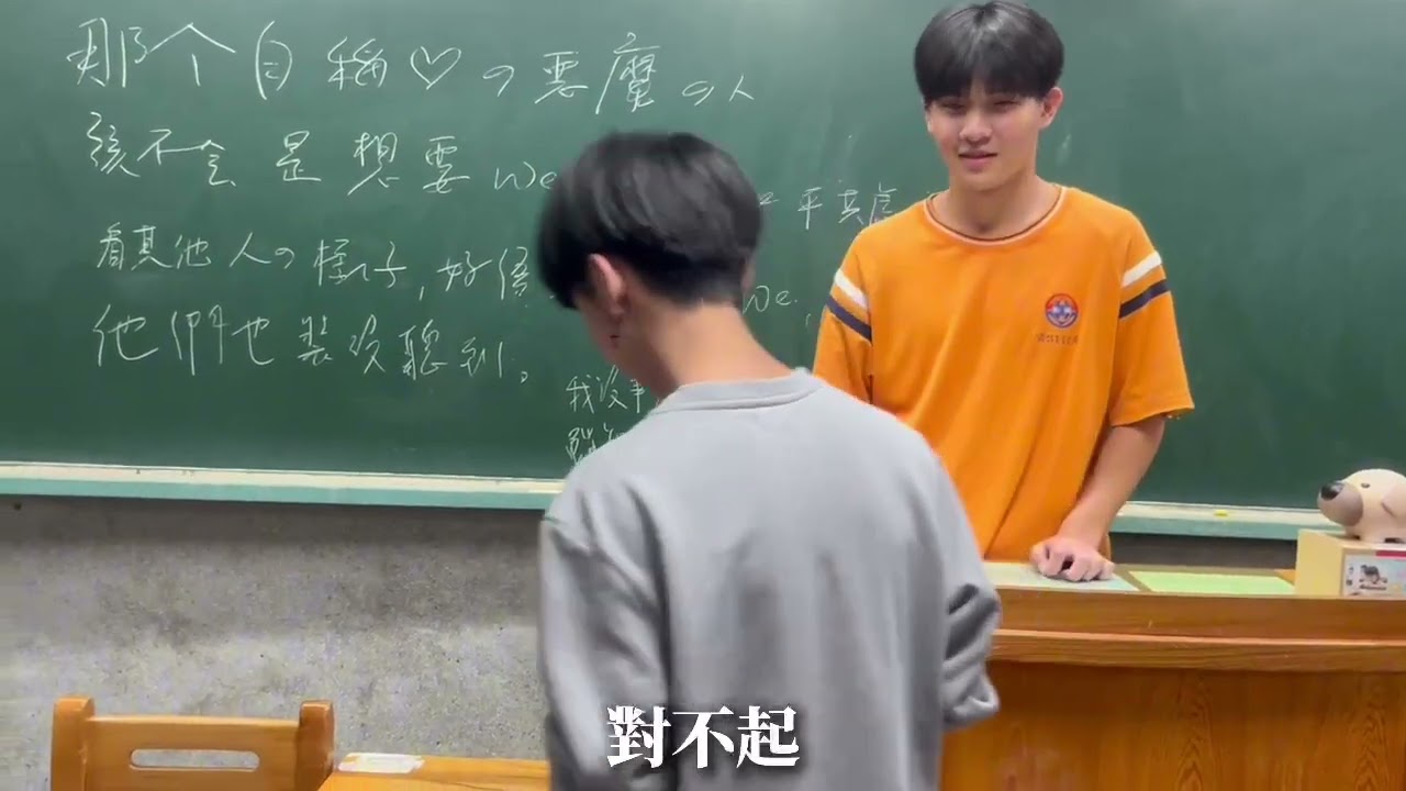 台中家商 114學年度 資二一  小萱重生之我是超級學霸