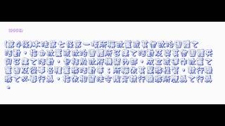 55公務人員行政中立法施行細則＿1040209版（龜速朗讀）