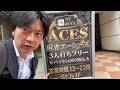 【関東サンマの王道】実力が出るオーソドックスな新店に挑む【エーシーズ大森店】