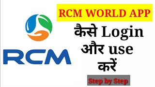 RCM App Use Karne Ka Complete Tarika | RCM World App Me Login Kaise Kare | RCM World App Use  screenshot 4