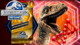 Очень Странная ДРОЖЬ ЗЕМЛИ - Jurassic World The Game #222