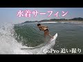 水着でサーフィン🏄🏽‍♀️ 【水中撮影】
