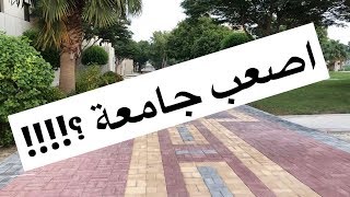 أول سنة في KFUPM ؟