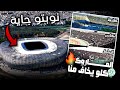 الجمهور الماروك كلو يخاف منا جمهور لا يقارن