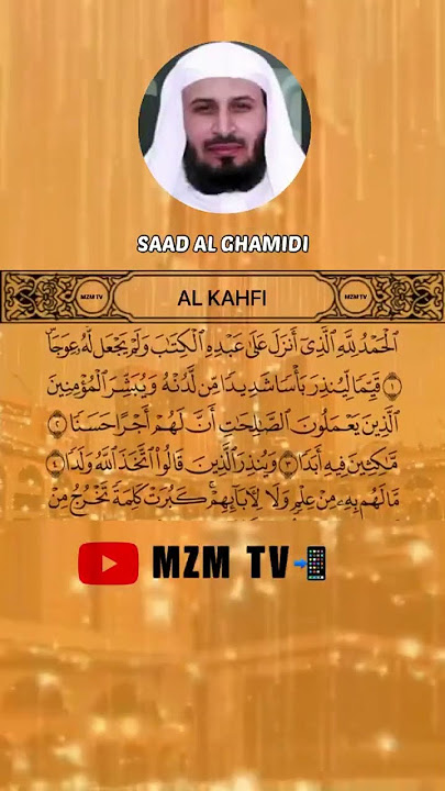 SURAH AL-KAHFI - SAAD AL GHAMIDI #surahalquran #surahalkahfi #saadalghamidi #mzmtv