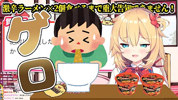 まこと 寝ゲロ Mp3