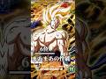 【ドラゴンボールスーパーダイバーズ】3弾GDR事前最強ランキングBest10！！