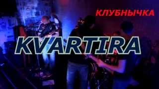 KVARTIRA / Панк-романс / 02.03.2013 / КЛУБНЫЧКА / Нюрнберг