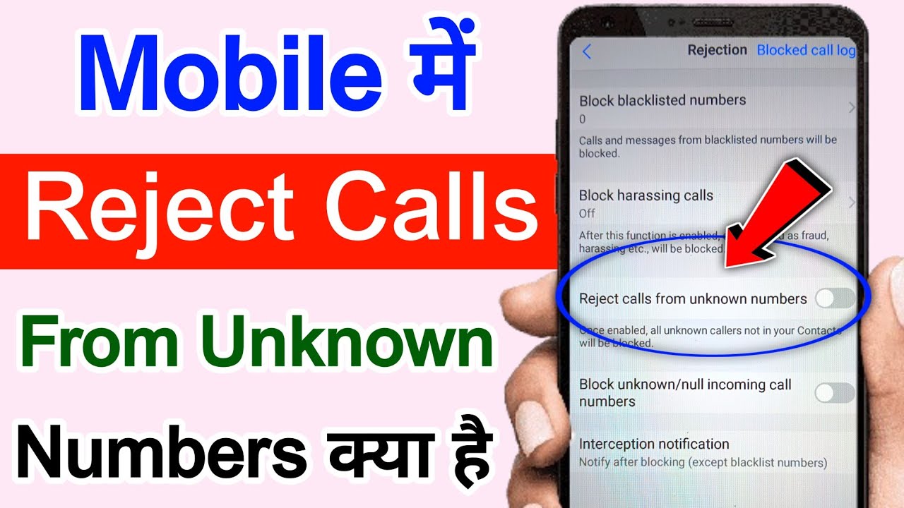 Reject calls from unknown numbers kya hai | What is reject calls from ...