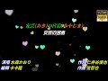 【安芸の宮島】水森かおり //日文/漢譯/中譯//LIVE版