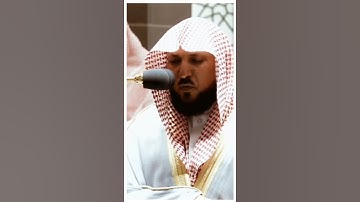 تلاوة مرئية سورة النجم الآيات من ٤٢ إلى ٤٧ الشيخ ماهر المعيقلي