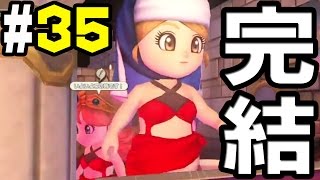 【ドラクエビルダーズ】＃35 免停＋裸で竜王撃破。女の子もサービス全開！【実況】