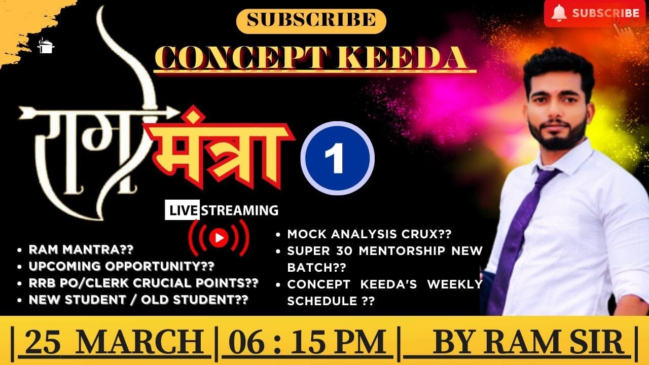 राम मंत्रा  BY RAM SIR | BANK EXAM STRATEGY , QUICK TIPS , FEEDBACK, MOCKS, ETC | 