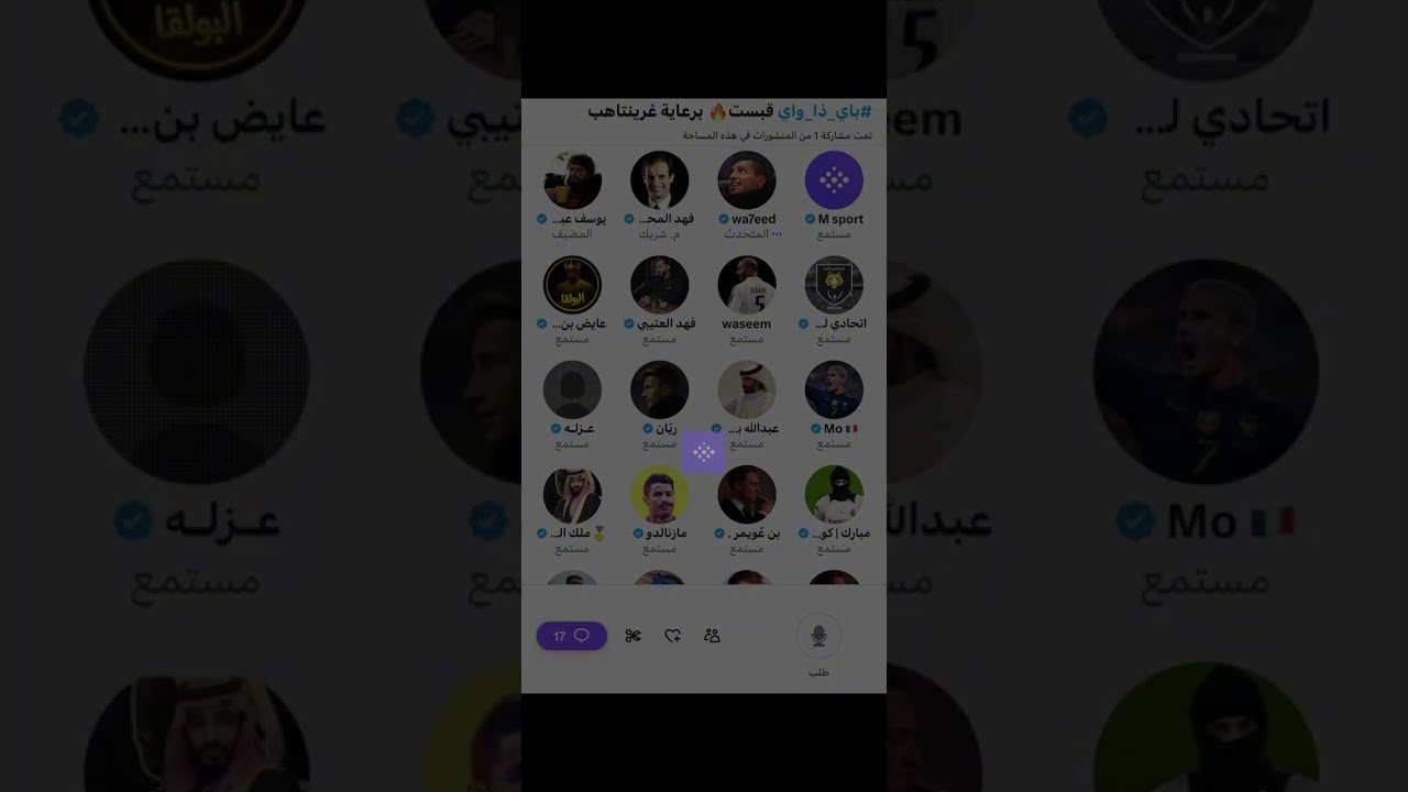 مساحة يوسف عبدالله : باي ذا واي الحلقة الثانية عشرة 