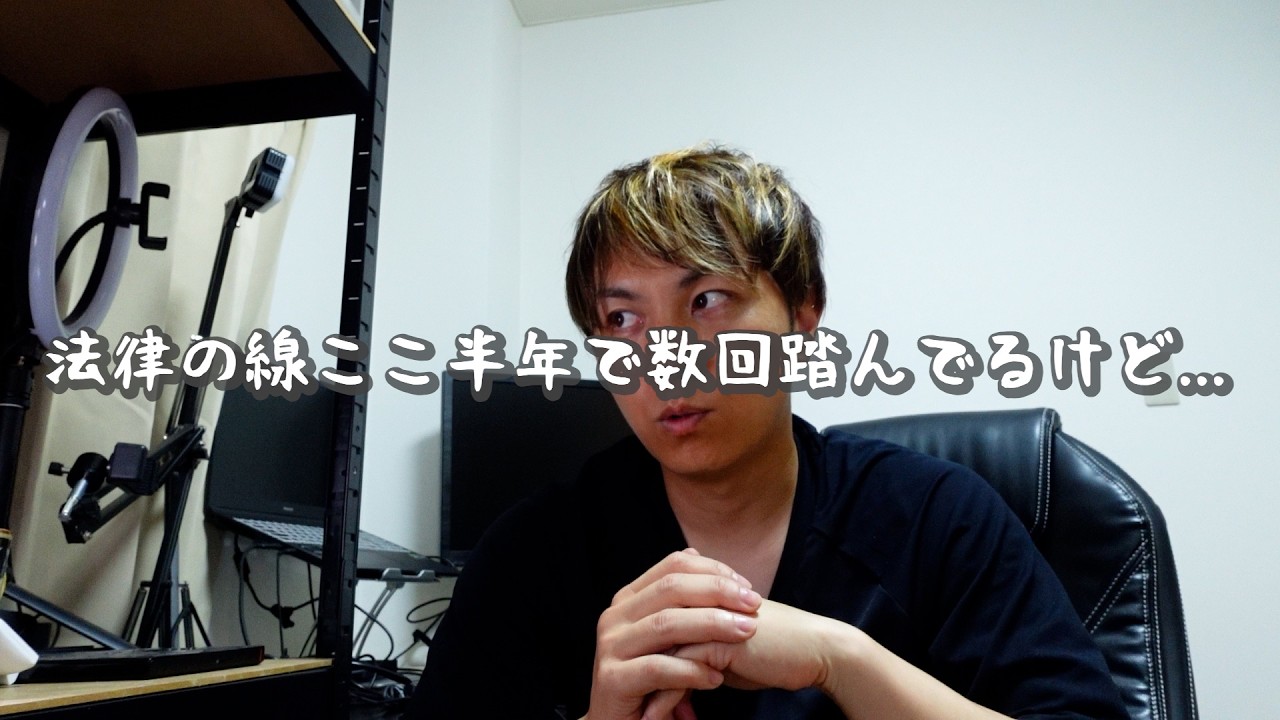【商材屋】マンジャロ界隈。いつ捕まるのかな?