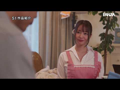 【夢乃あいか】奥様よりも家政婦の私を選んで