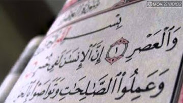سورة العصر بصوت د.معاذ العوايشة