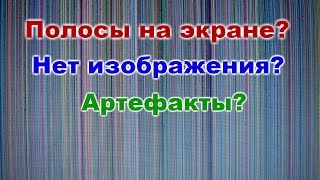 видео Ремонт дисплея на ноутбуке в Ростове-на-Дону