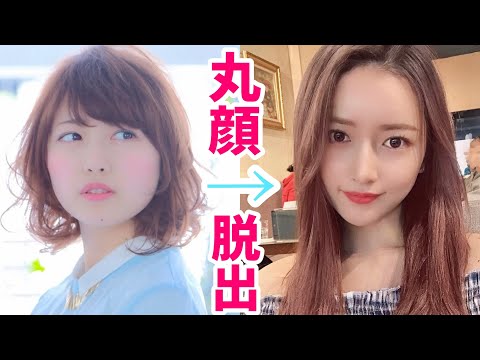 【顔痩せ】丸顔脱出した方法!小顔マッサージ、おすすめの小顔矯正やハイフ