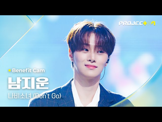 PROJECT 7] #남지운 #NAMJIWOON ♪ 나비소녀 (Don't Go) - EXO | 1R