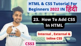 How To Add CSS In HTML | Html And CSS Tutorial In Hindi #23