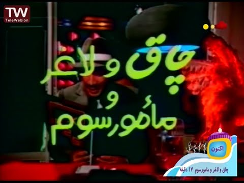 قسمت سوم کارتن چاق و لاغر