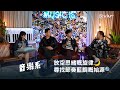 【放空思緒嘅旋律🌙 今晚11:30《晚吹 - 音樂系》尋找節奏藍調嘅始源🔍】