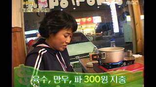 Happiness in \10,000, Song Euni(2), #09, 송은이 vs 김인석(2), 20060204
