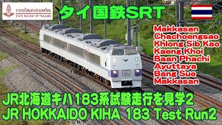 【ジャンク】　キハ183系まとめ キハ183系500番代とかち色（ジャンク品） - メルカリ