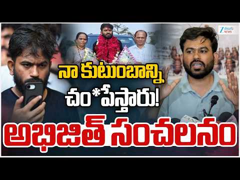 Abhijeet Dipke Sensational Comments | Abhijeet Dipke's Parents | నా కుటుంబాన్ని చం*పేస్తారు! - ZEE24TELUGUNEWS